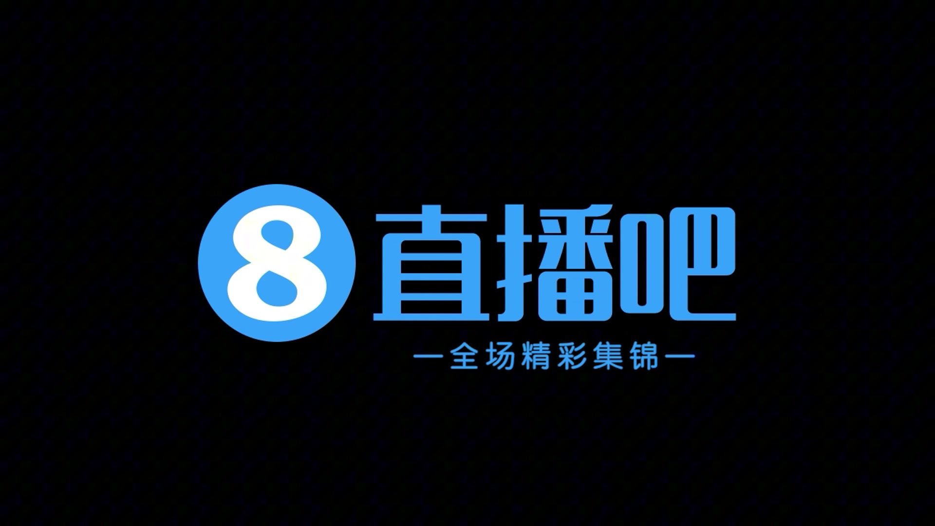  [集锦]中甲-马克斯世界波广西平果哈嘹2-2绝平苏州东吴