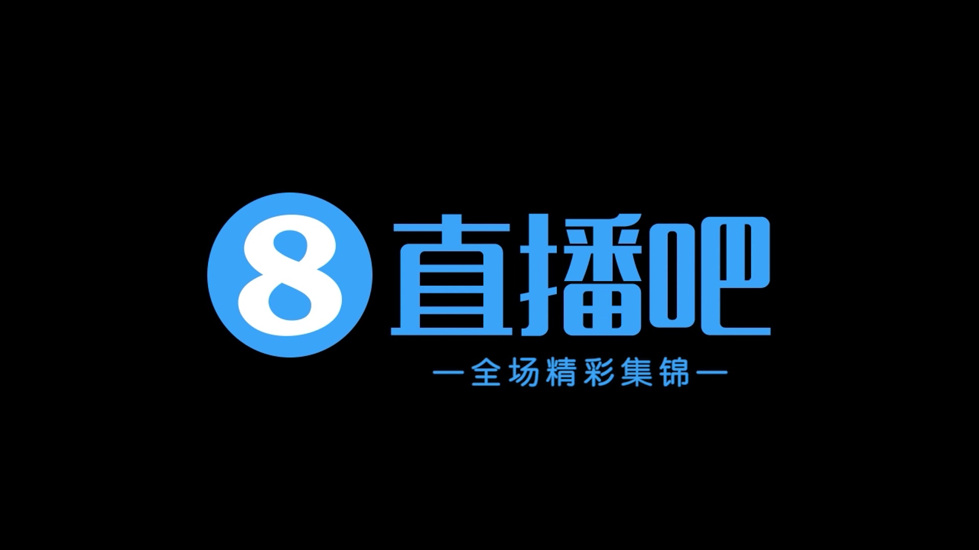  [集锦]足协杯-邓宇彪替补制胜 苏州东吴2-1青岛中青