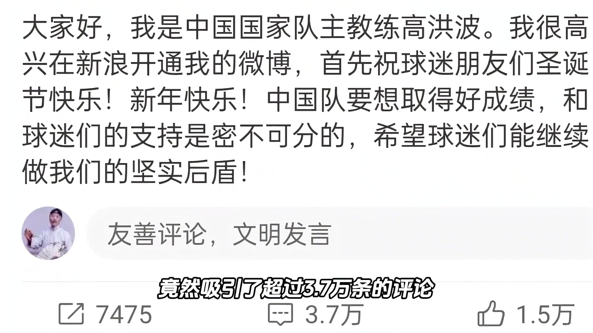  为何一条14年前微博，竟然吸引了三点七万条评论